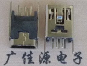Mini USB180度直插長腳|立式DIP迷你USB|移動電源連接器