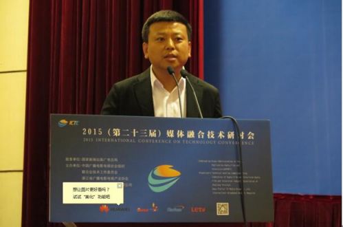 2015年第二十三屆媒體研討會