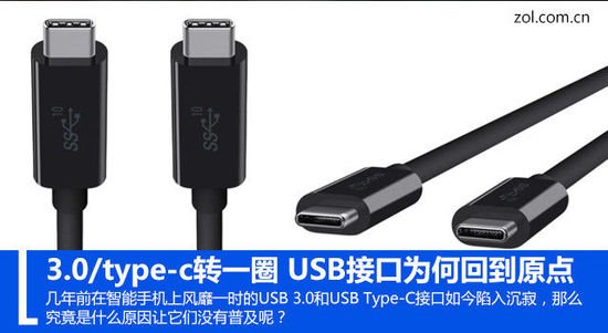 USB 3.0/Type-C不給力！USB回到解放前