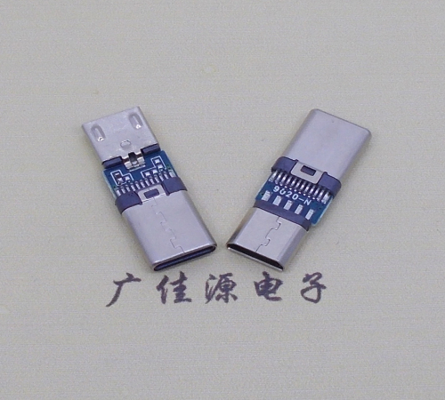 micro母轉(zhuǎn)type c公接口